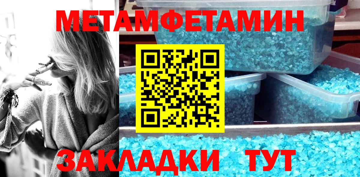 АМФЕТАМИН 97% Можга
