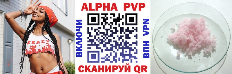 Alpha PVP кристаллы  Можга 
