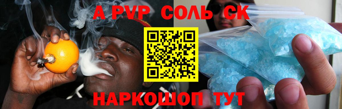 Alpha-PVP кристаллы  Вход с VPN  цены   Можга  Alfa_PVP VHQ 