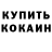 КЕТАМИН VHQ Jack Moreno