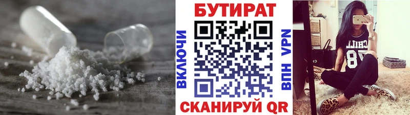 как найти закладки  omg зеркало  Бутират GHB  Можга 