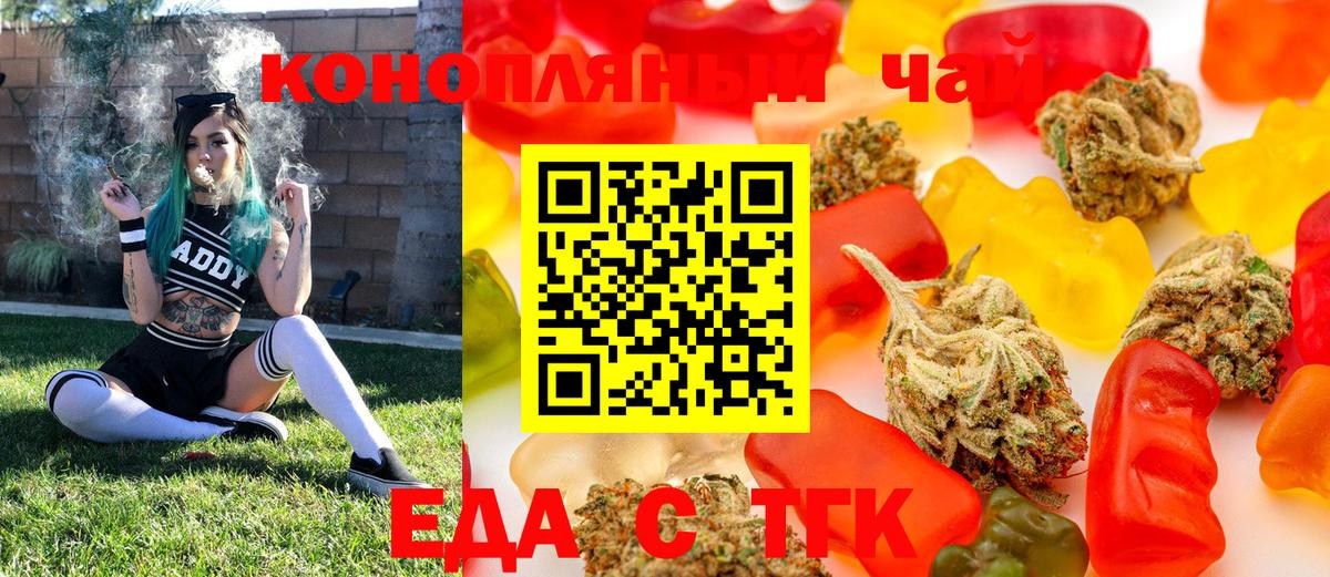Печенье с ТГК конопля  Вход с VPN  Можга 