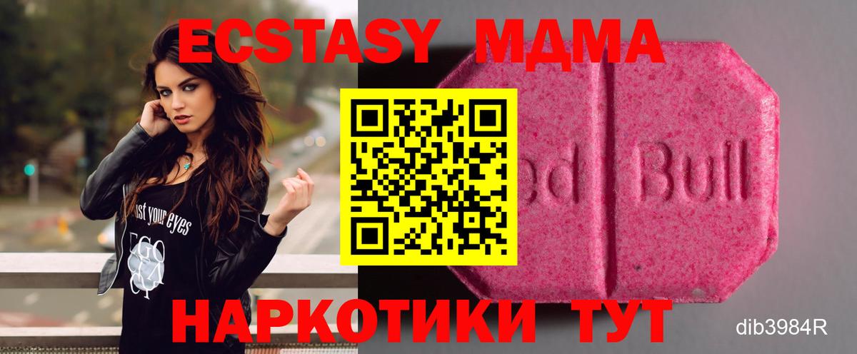 Экстази диски Можга