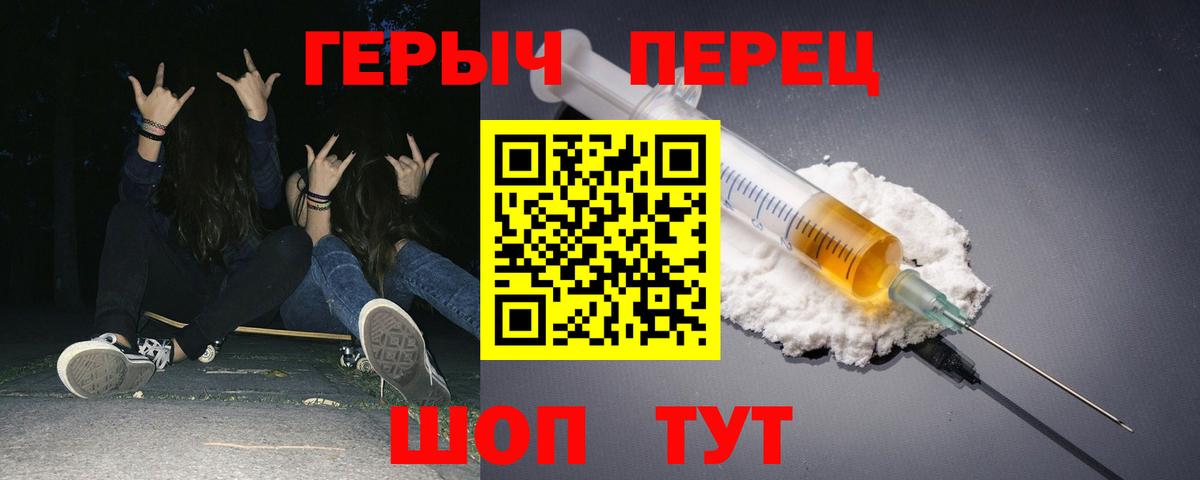 Можга  ГЕРОИН герыч  Вход с VPN 