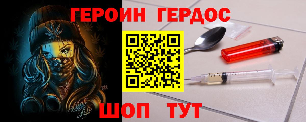 Героин гречка Можга