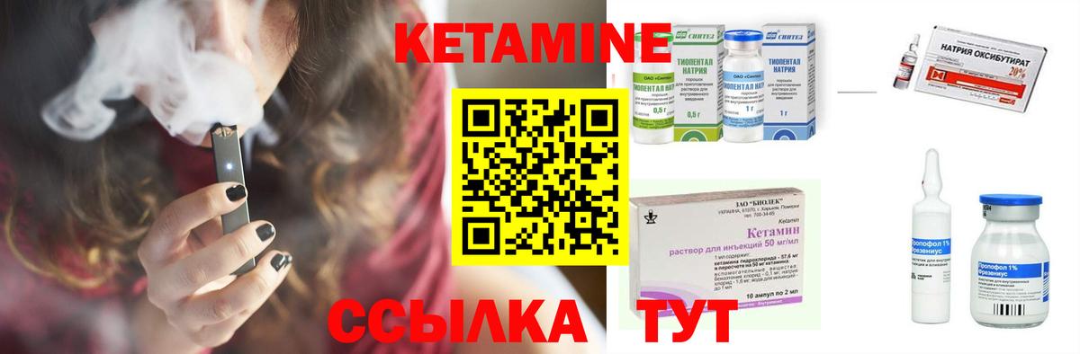 Можга  КЕТАМИН ketamine  Кетамин VHQ  Вход с VPN 