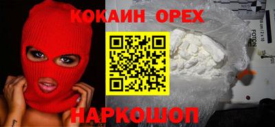 кокаин премиум Канаш