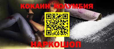 кокаин премиум Канаш