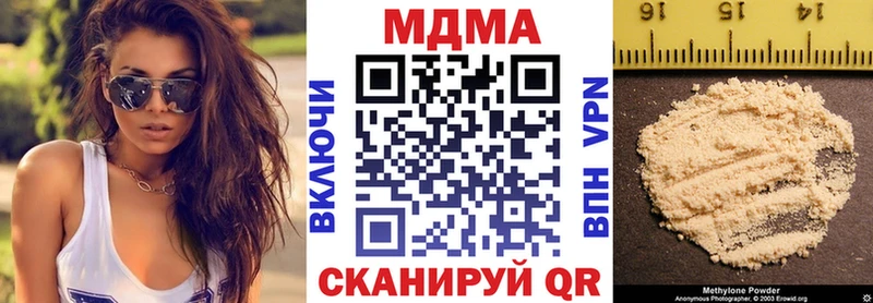 МДМА молли  купить наркотик  Можга 