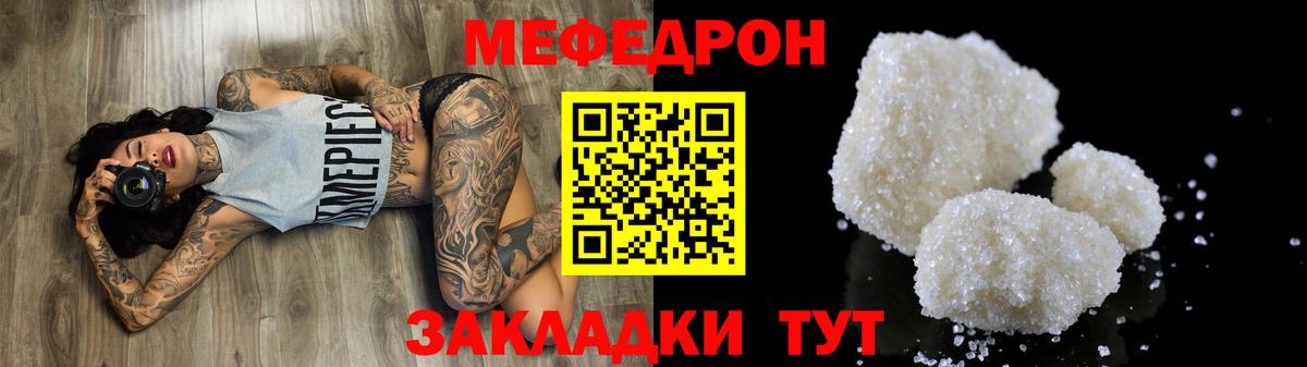 Меф VHQ  Вход с VPN  МЕФ  МЕФ  МЯУ-МЯУ 4 MMC  Можга 