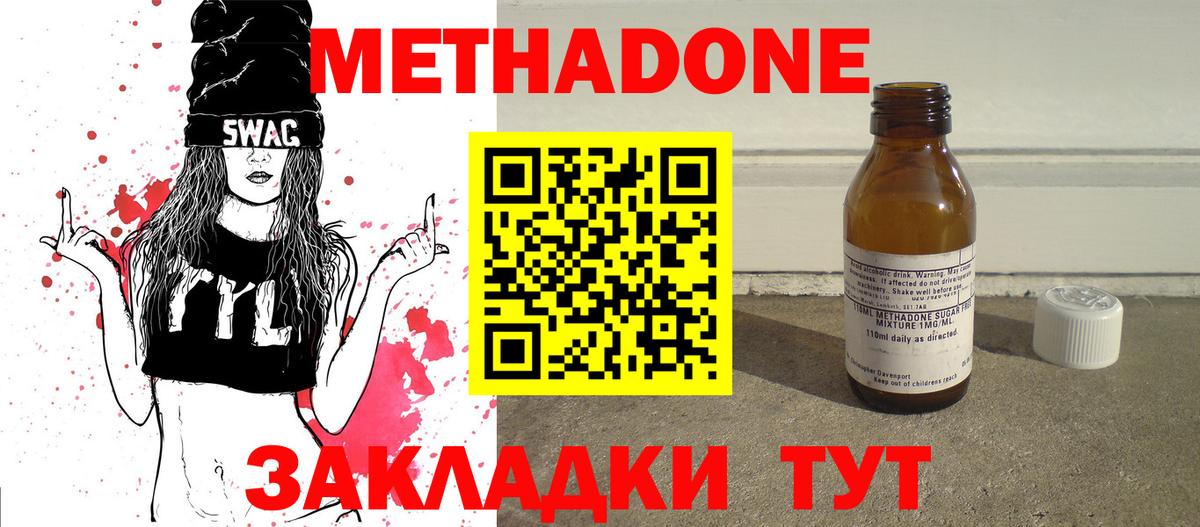 МЕТАДОН белоснежный Можга