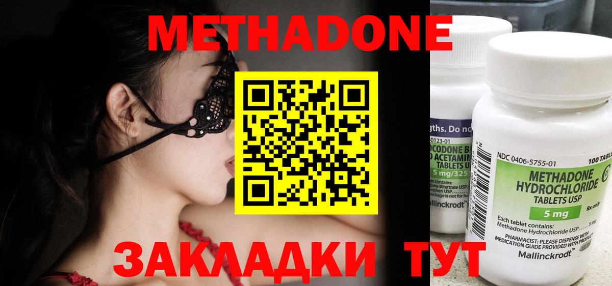 Можга  Метадон мёд  Вход с VPN 